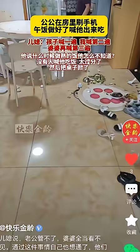 “令人窒息”！湖北，公公在房间刷手机，午饭做好了，喊了他三遍，却始终没有出来，婆