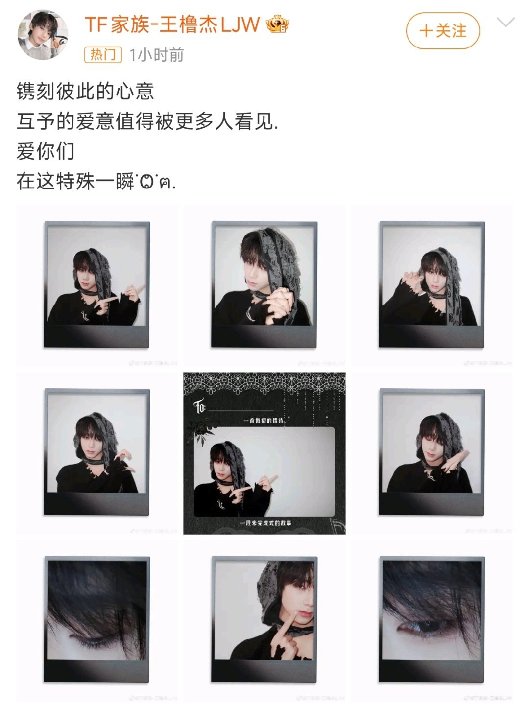 王橹杰520拍立得从含蓄试探到直白奔赴，王橹杰的520营业太戳心✨打破常规的留白