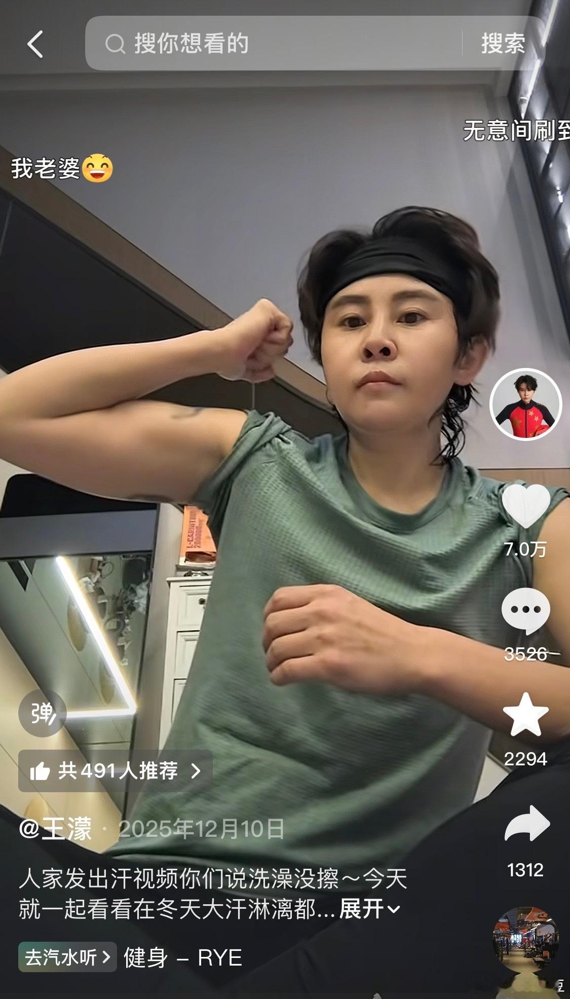 【王濛】🥭你对我家萌都做了什么（尖叫）家孩的肌肉都掉没了！！（尖叫）（尖叫） 