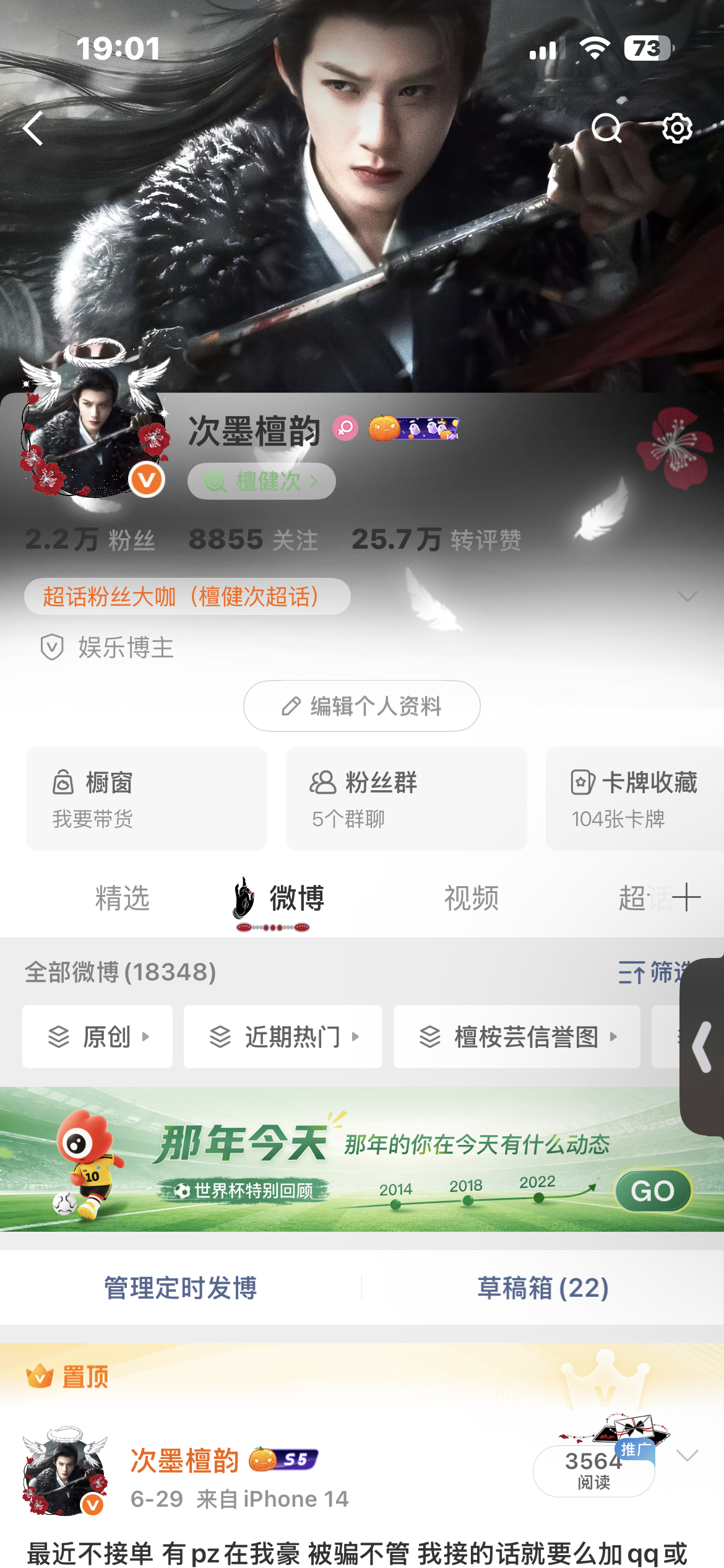我被wb除名了？咋没有没有人和我互动 