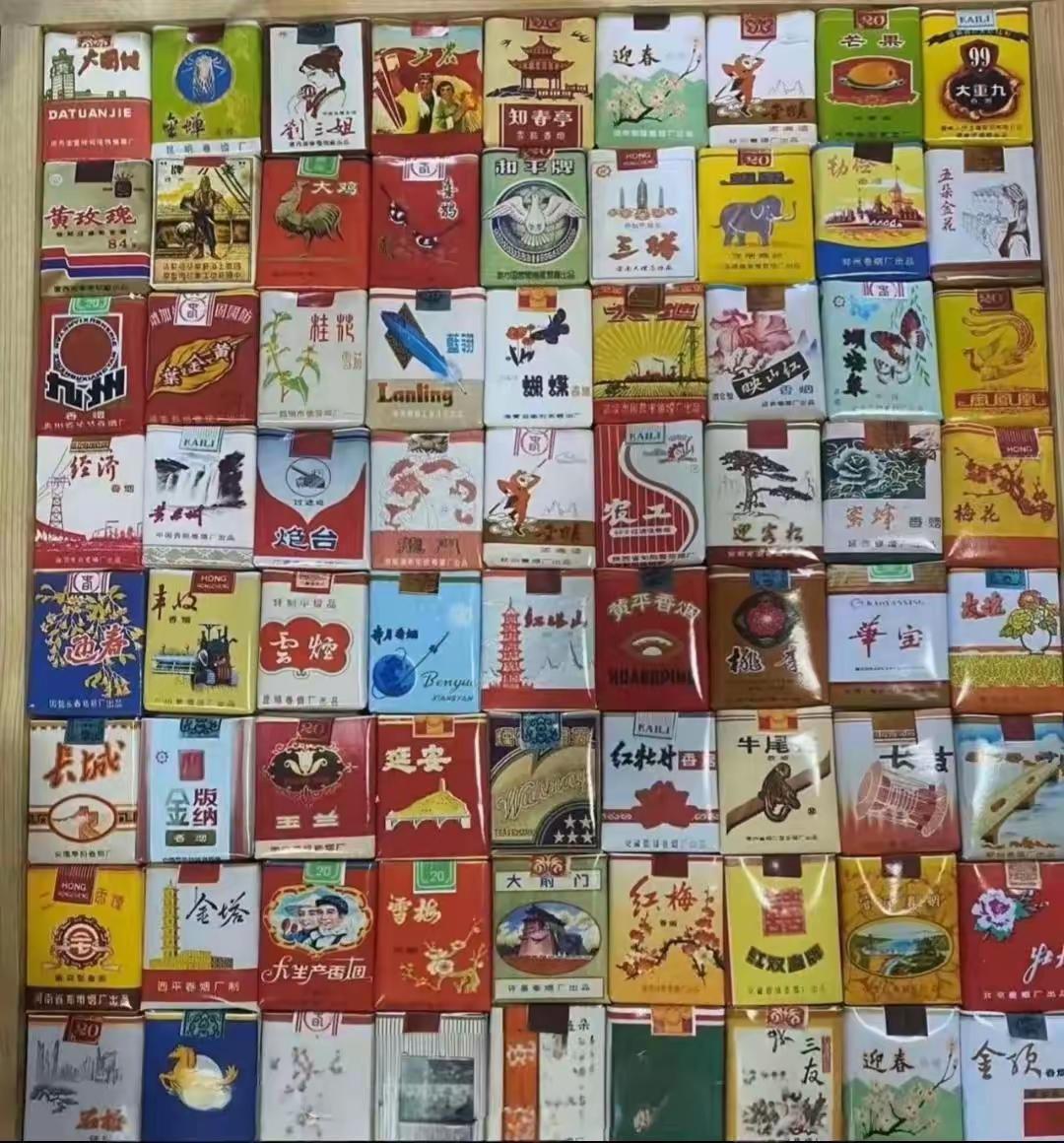 品牌记得全，
多数几毛钱。
今日幸见到，
人生近老年。