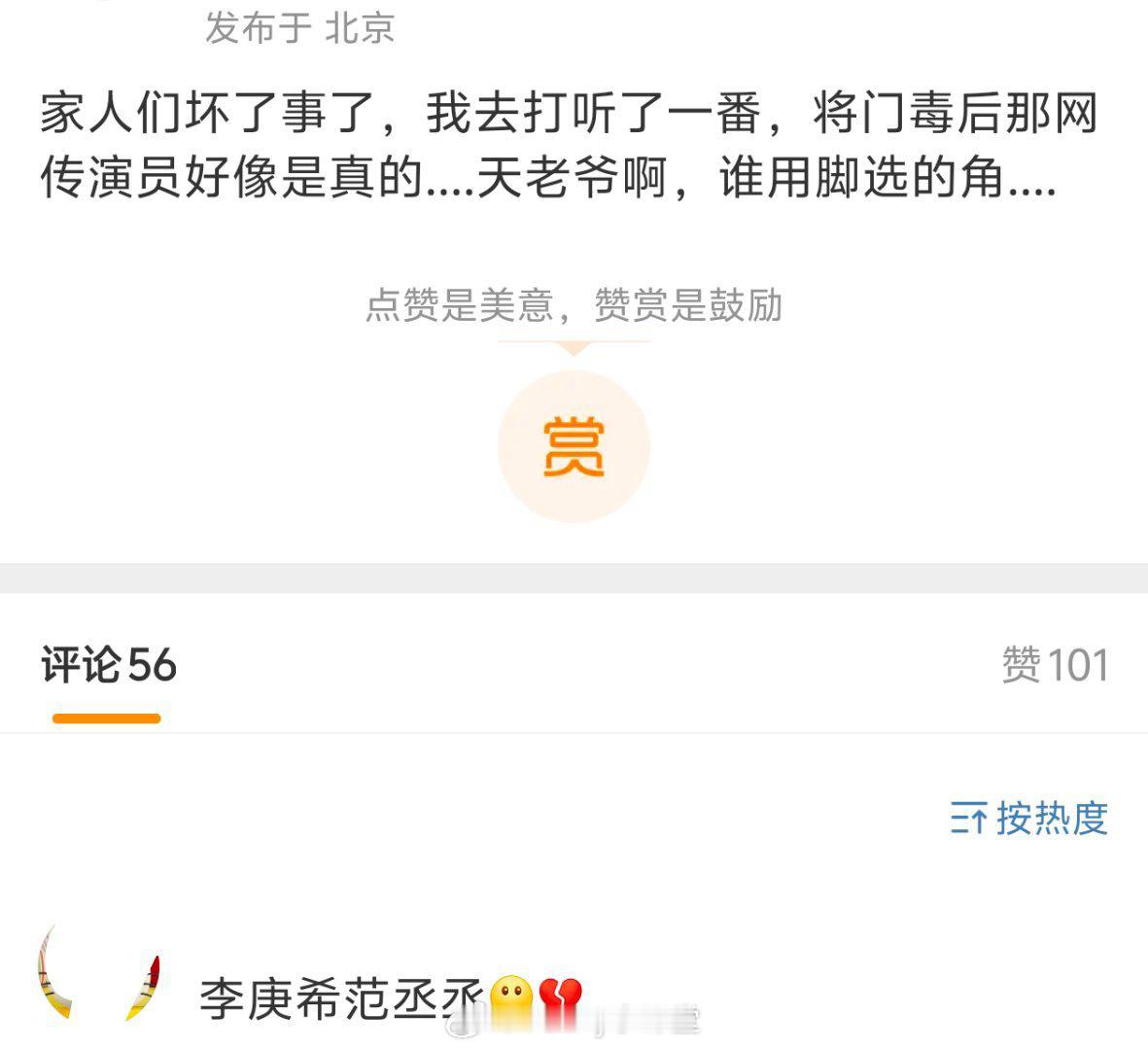 大事不妙，将门独后好像真的定了范丞丞和李庚希，OMG[跪了] 