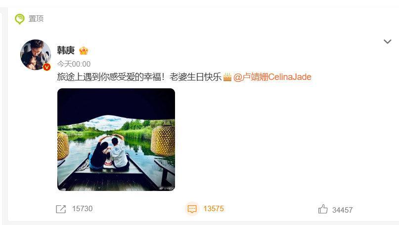 #韩庚卡点晒照祝卢靖姗生日快乐# 卡点晒一家三口合照，为庆生“旅途上遇到你感受爱