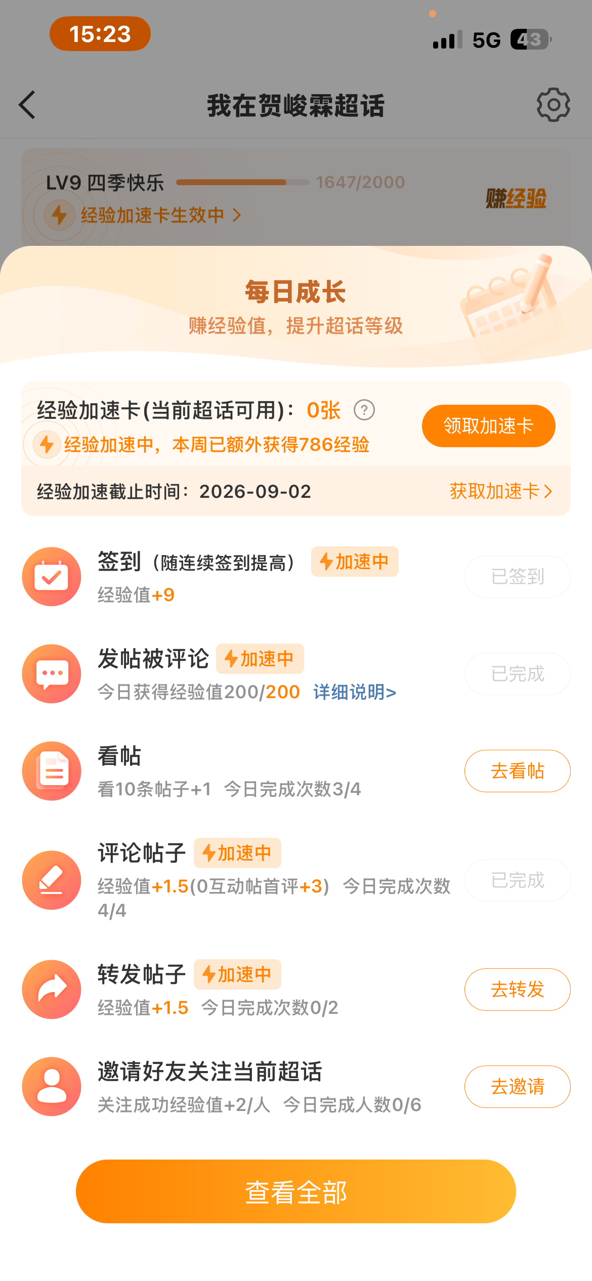 200jyz机刷*4  专栏 · 柒遇信誉图