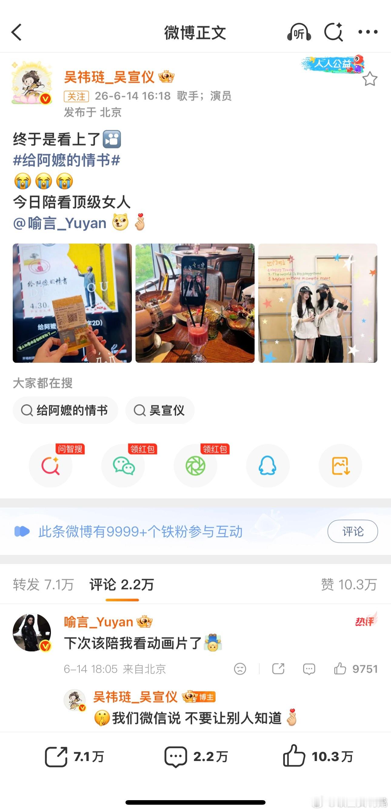 吴宣仪喻言惺惺相惜 和第一次连麦的时候，大概谁也没想到两个女孩后来会走得这么近。