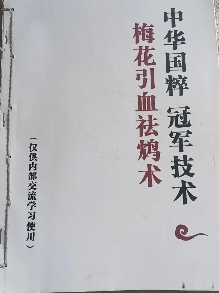 老祖宗的中医要不要国际认可? 老祖宗传下来的中医，真没必要追着要国际认可！
很多