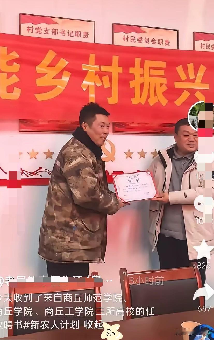 太好了！
​吴承言今天收到了来自商丘师范学院，商丘学院，商丘工学院三所高校的任教