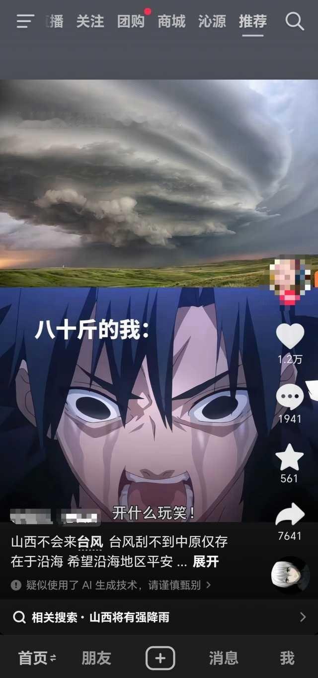 明知道台风不会来 还发这个作品何意味12477 