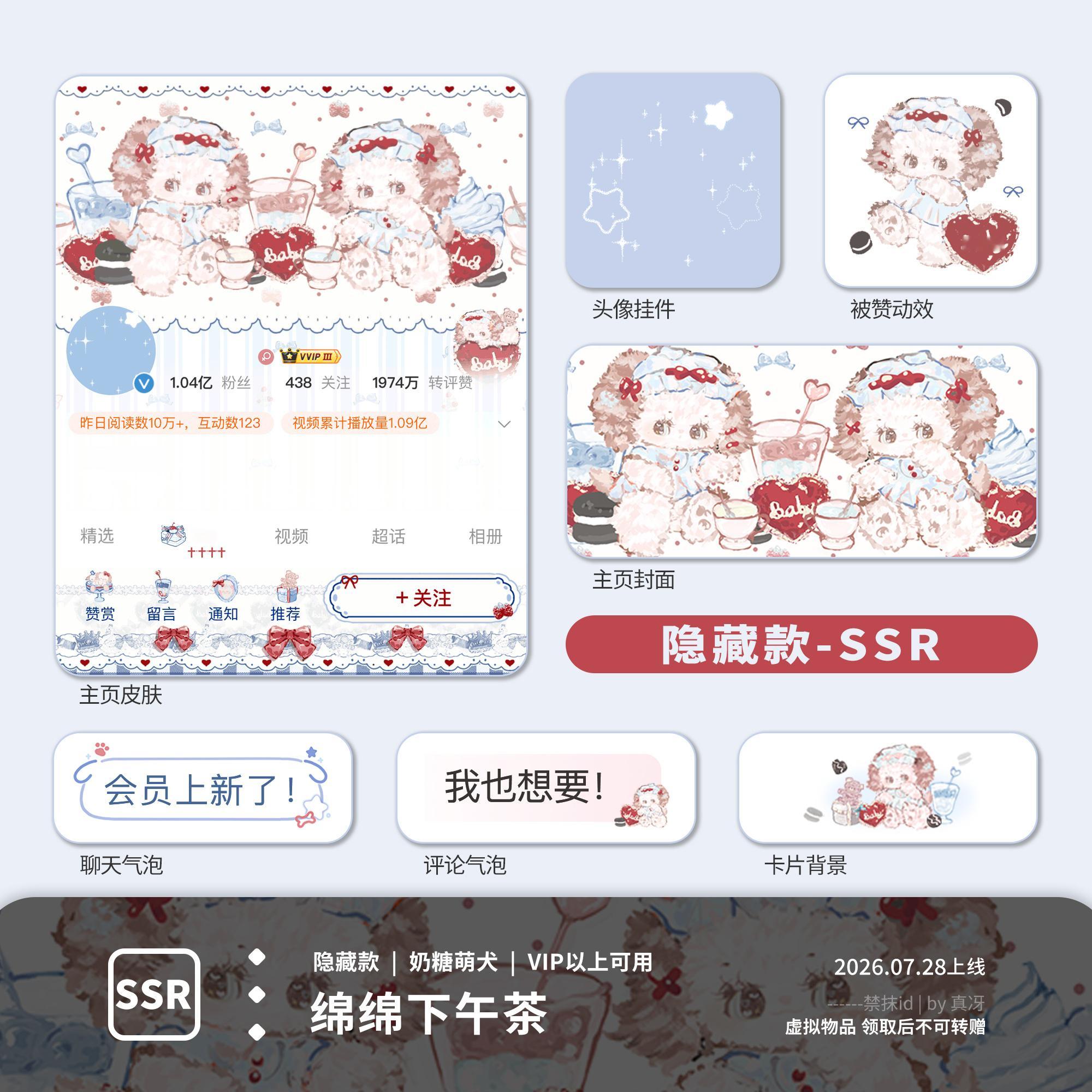 SSR交换站 ➗水墨疏影普/pipi猫普稀/袜袜幼稚园普稀/HelloKitty