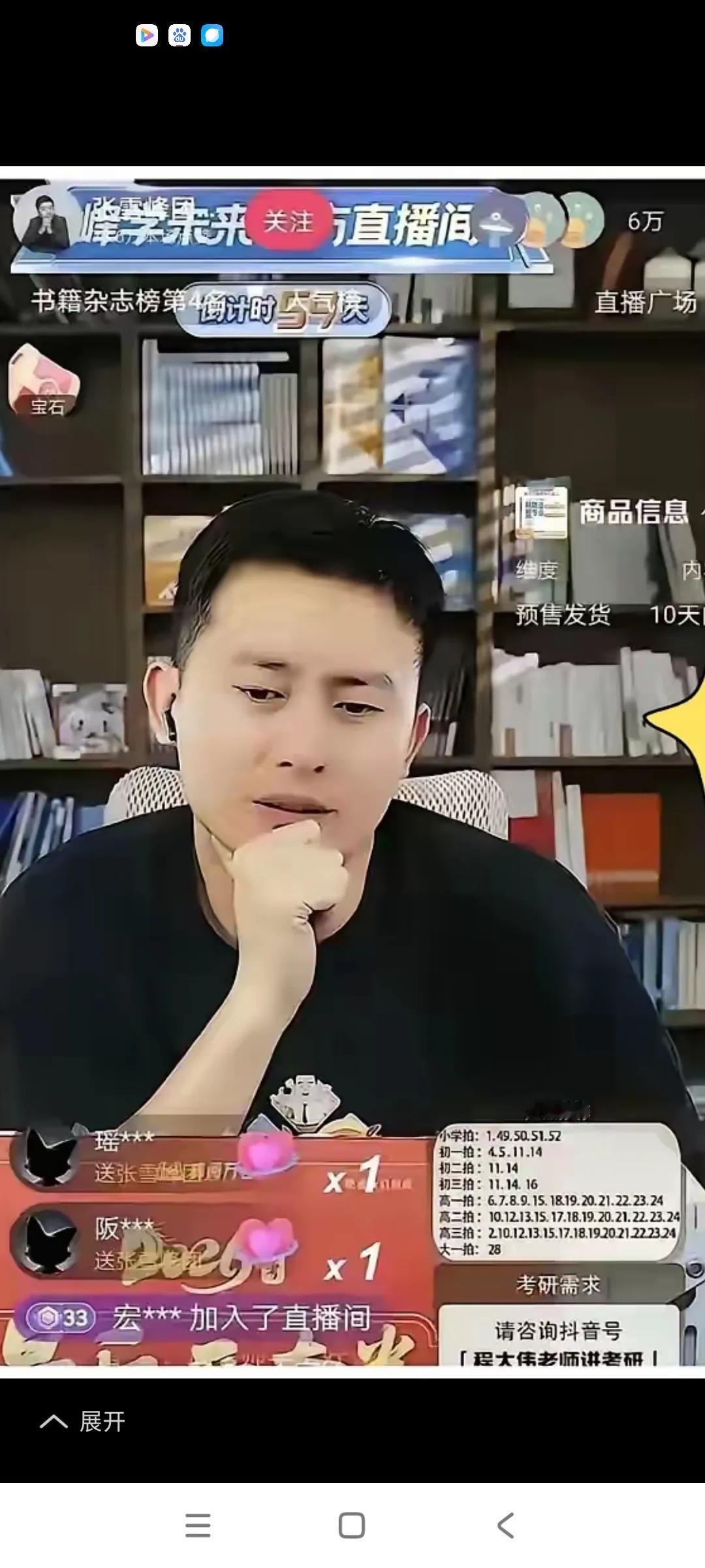 张雪峰不在了，现在武亮接班，这个担子太重了，几百人的大公司，千头万绪，不是一般人