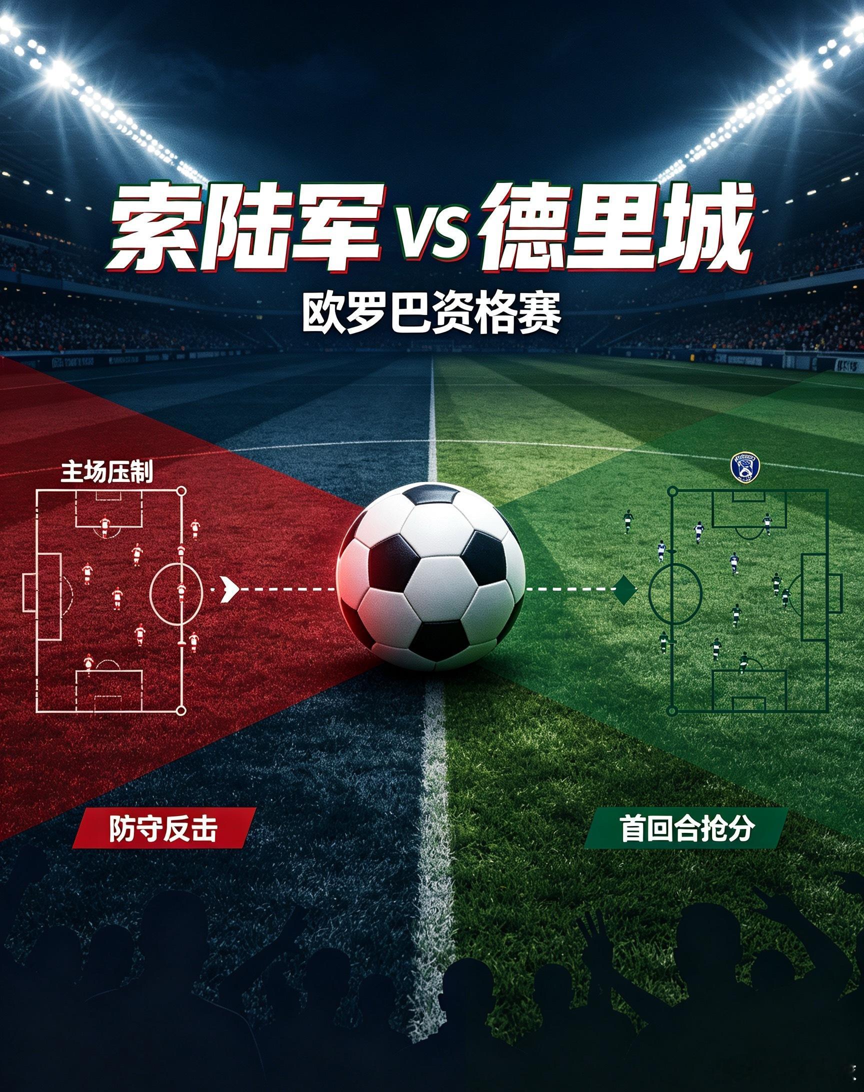 索菲亚中央陆军坐拥魔鬼主场，欧战底蕴深厚，休赛期热身状态火热，阵容完整无核心伤病