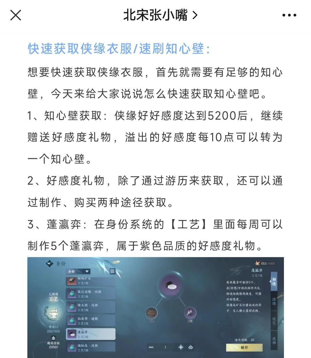 速刷知心壁，快速获取侠缘衣服攻略！速刷知心壁，快速获取侠缘衣服攻略，棋牌大厅正式
