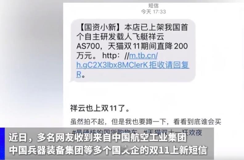#大量网友收到兵器装备集团上新短信# 看来兵器装备集团的这次新品发布引起了广大网