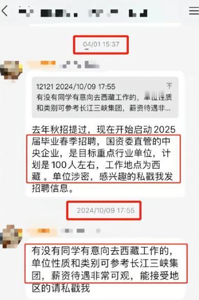 老话说的太对了，人真的赚不到认知以外的钱！中国雅江集团在2023年就开始招人了，