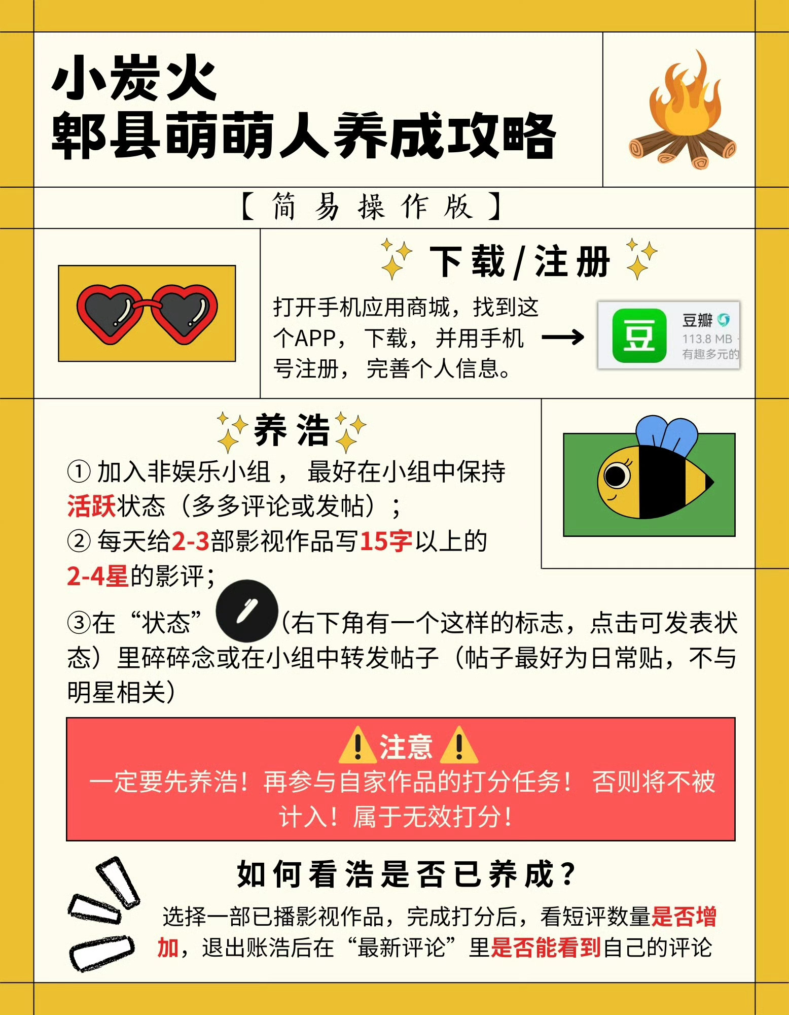 问了好几个人为什么不愿意注册豆瓣耗，回答都是说豆瓣太脏了，不想去…其实，你实在嫌