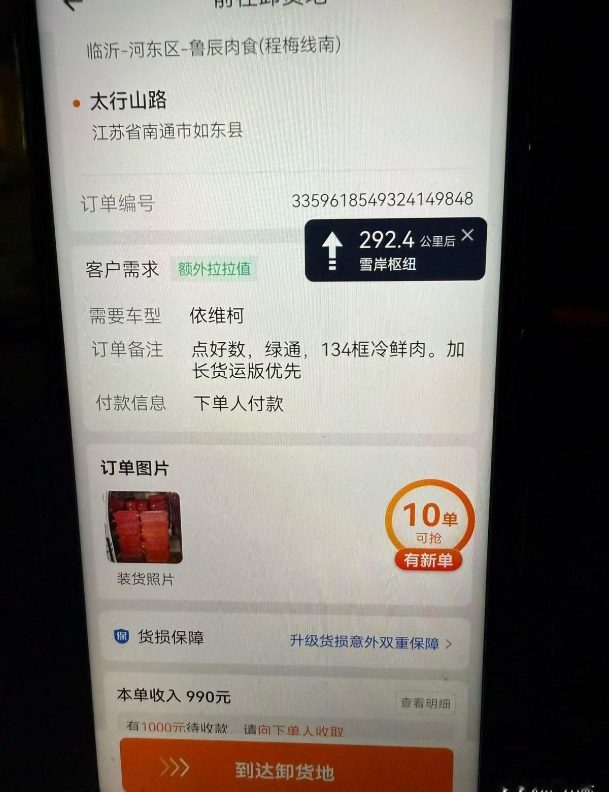 货拉拉不挣钱？
别被网上传言骗了。
我同事天天跑十个小时，月入过万，油钱都省一半