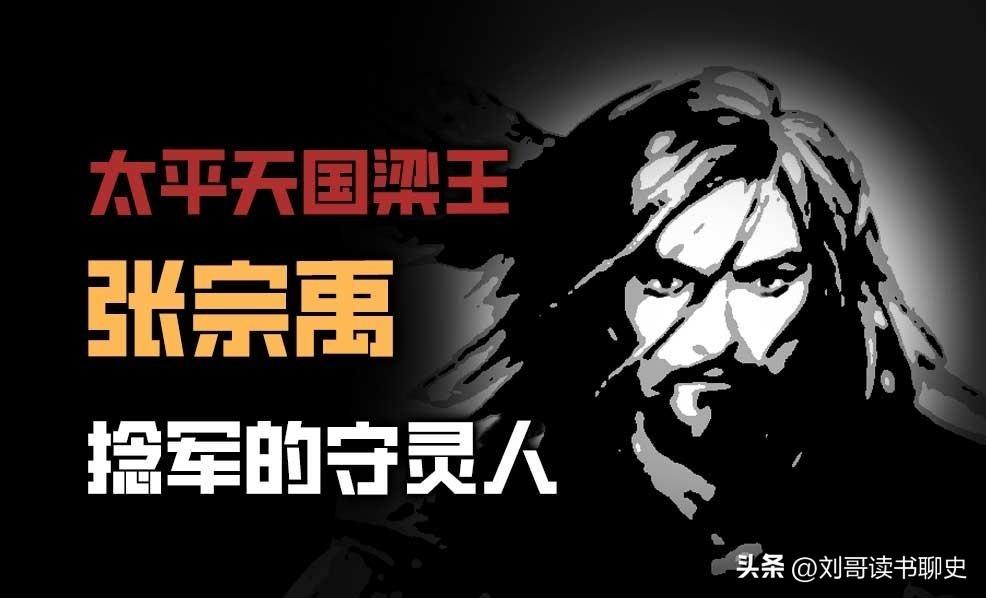 他率十八骑突围，消失在破庙中，李鸿章搜遍方圆百里无果，二十年后一老塾师临终道破天