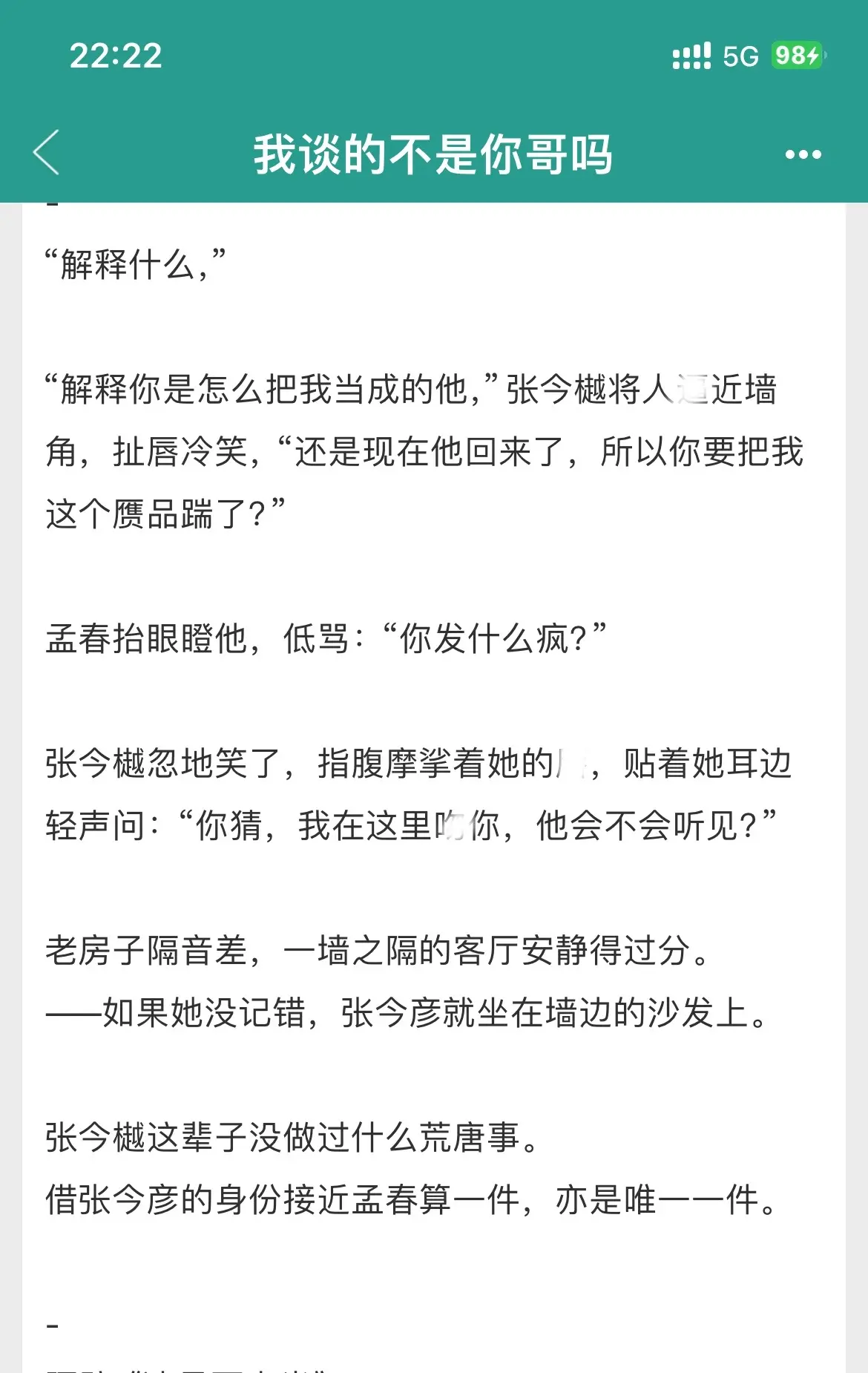 救，这个梗真的好香啊啊啊啊！永远喜欢嫂子文学啊啊啊！再加上替身文学更香...