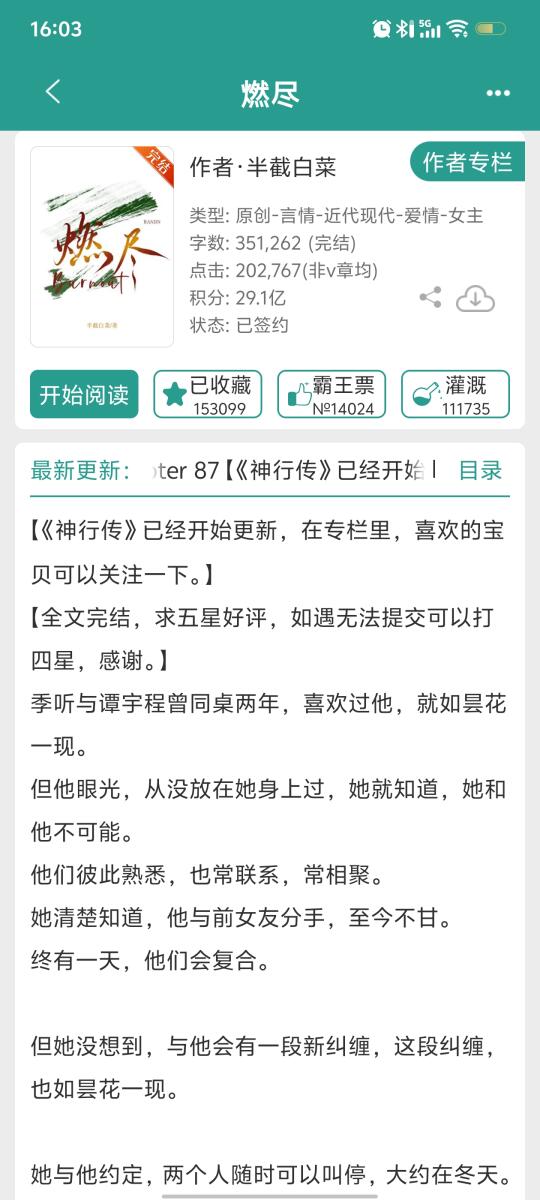 温柔老板娘vs英俊富二代