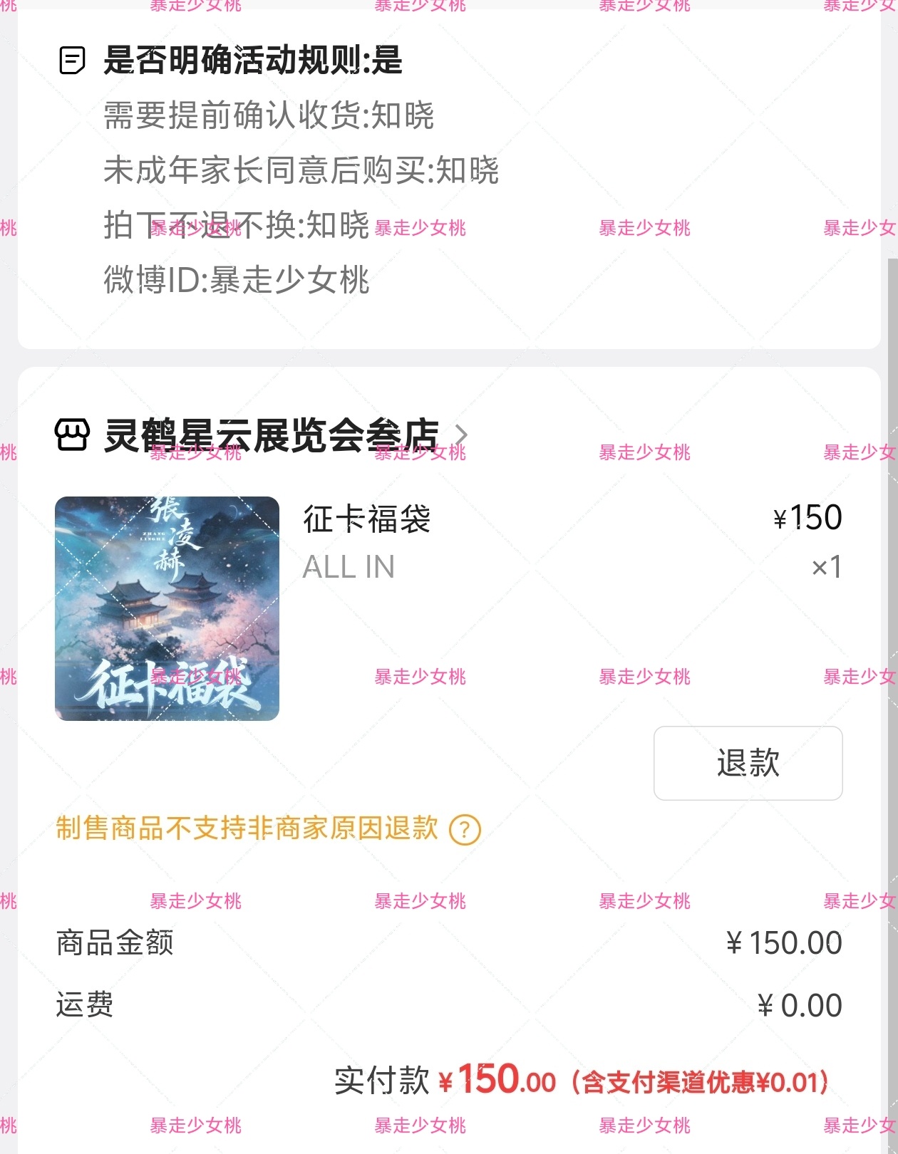 支持这一秒过火慕容清峄 