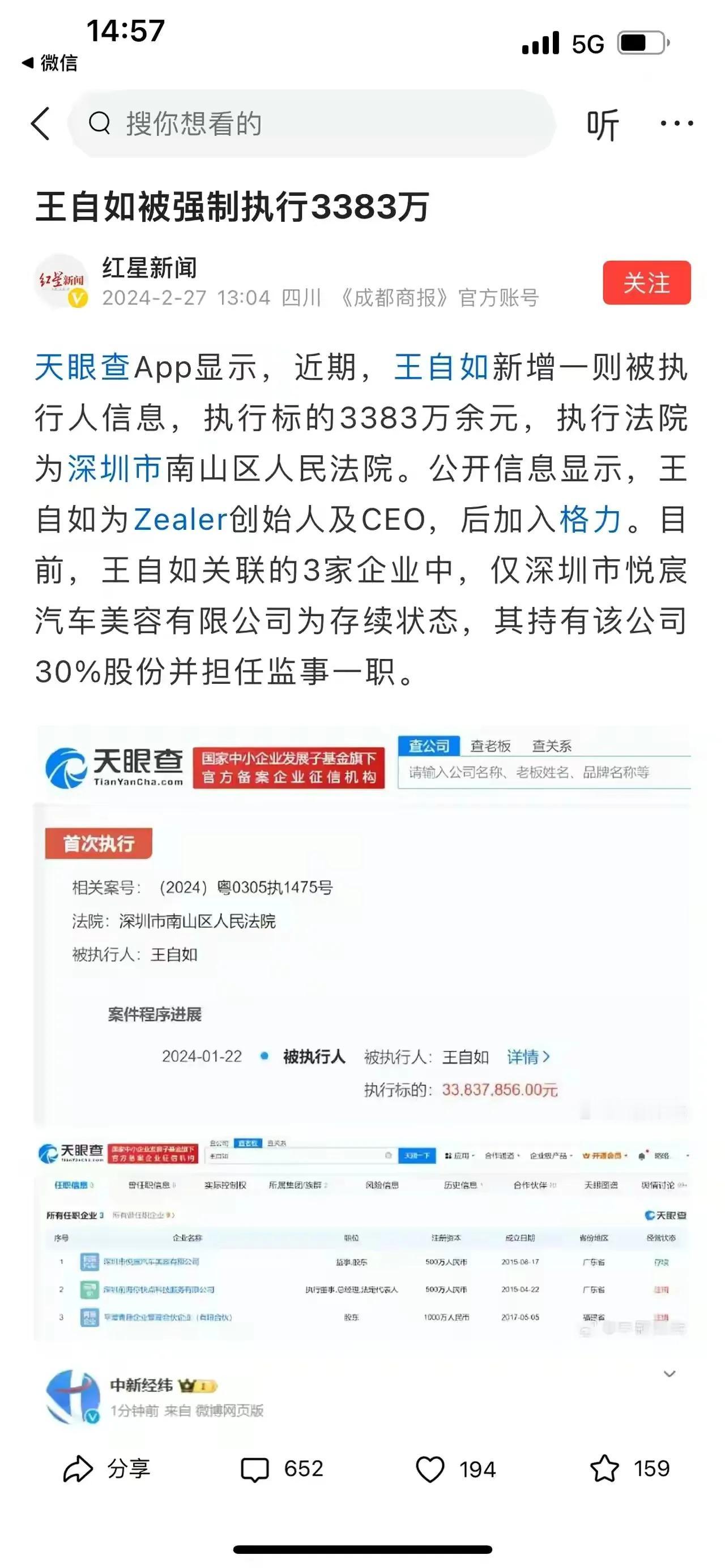 嗐……你们以为自己有资格同情王自如？
你们错了，
没有董奶奶的资本，搬砖的你，没
