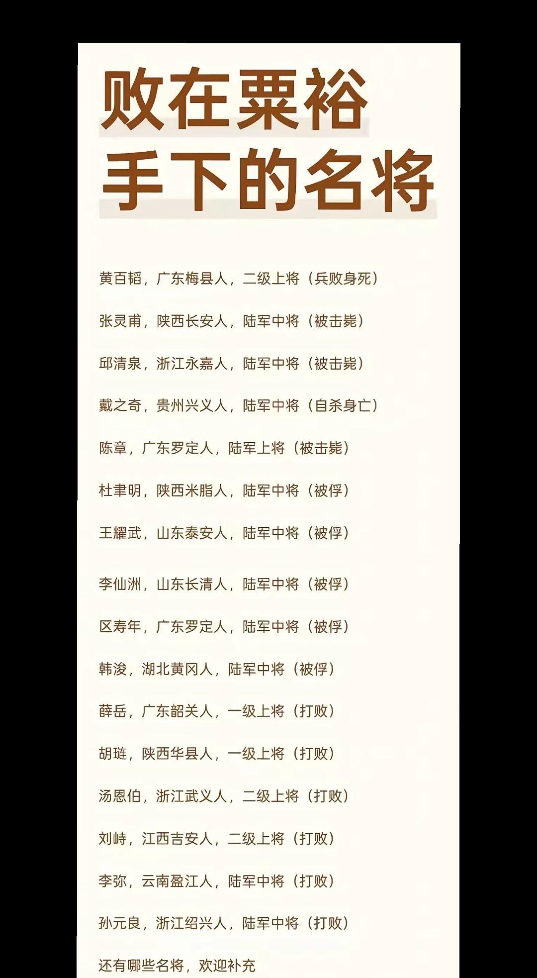 名将 粟裕大将 知识分享