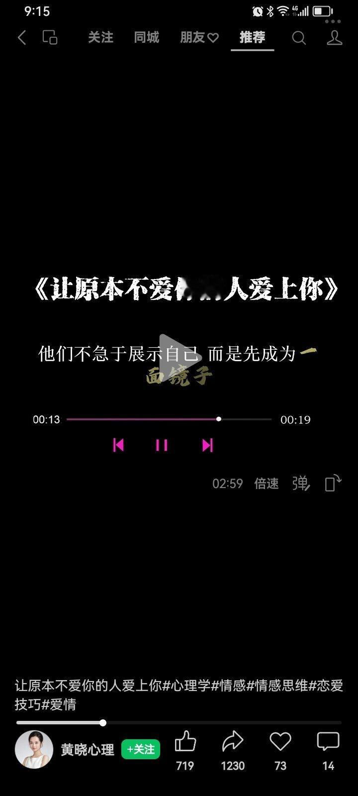 让别人喜欢你，爱上你，就是观察他，夸奖他的细节，往他想成为的人设上面夸，比如企业