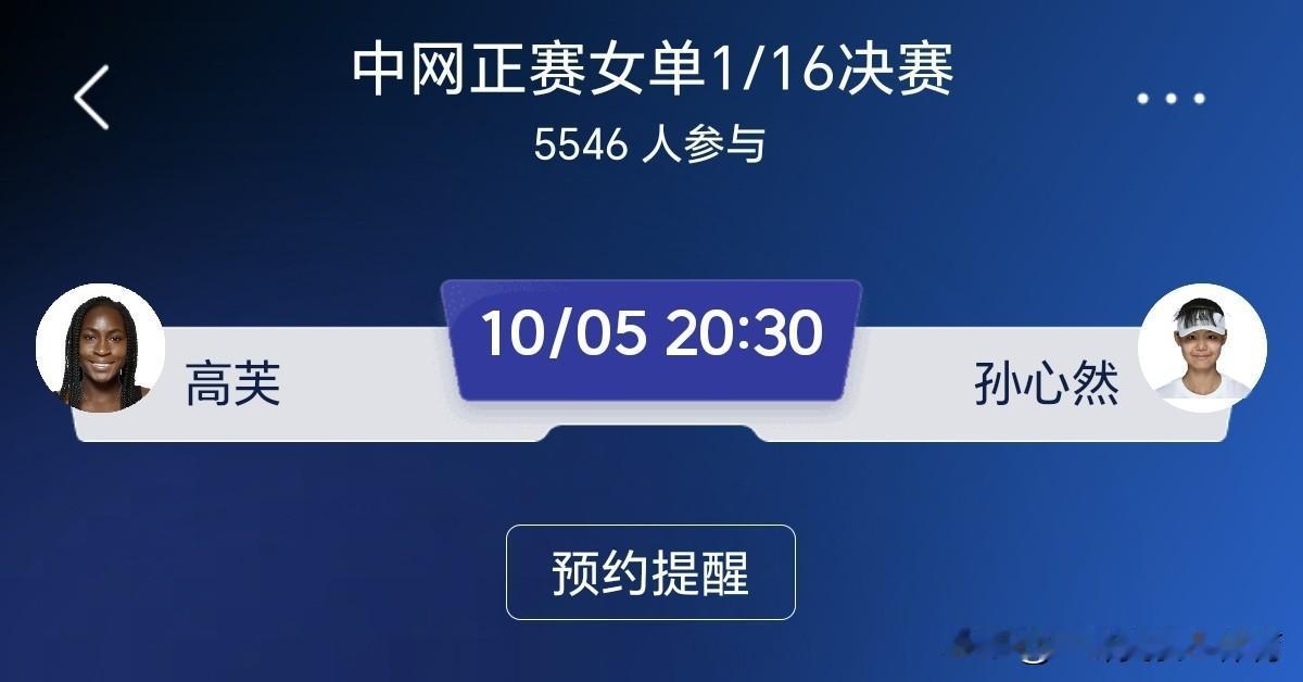 中网双看点！郑钦文正午出战，16岁孙心然夜晚硬刚高芙

10月5日，中网赛场两场