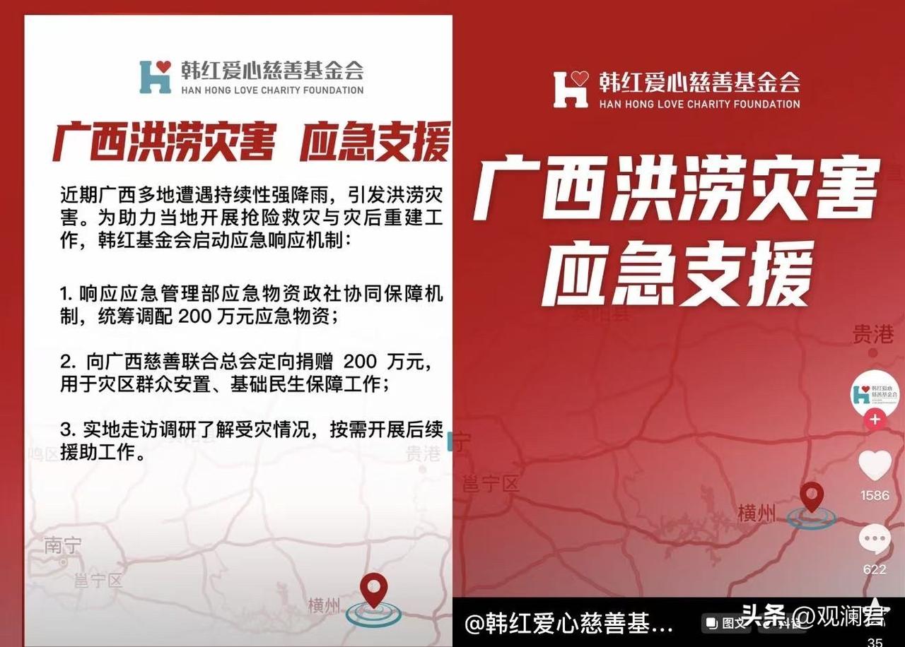 7月7号.韩红百人医疗团队援蒙义诊结束。
7月7号上午，韩红爱心慈善基金会宣布，