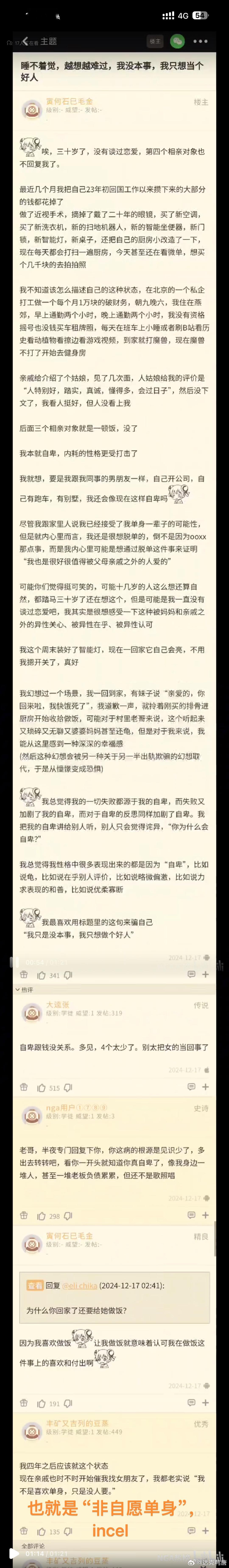 感觉大多数男性都是这样的节奏，关键还是见太少了.....确实⭐压抑，也难怪阿贞能