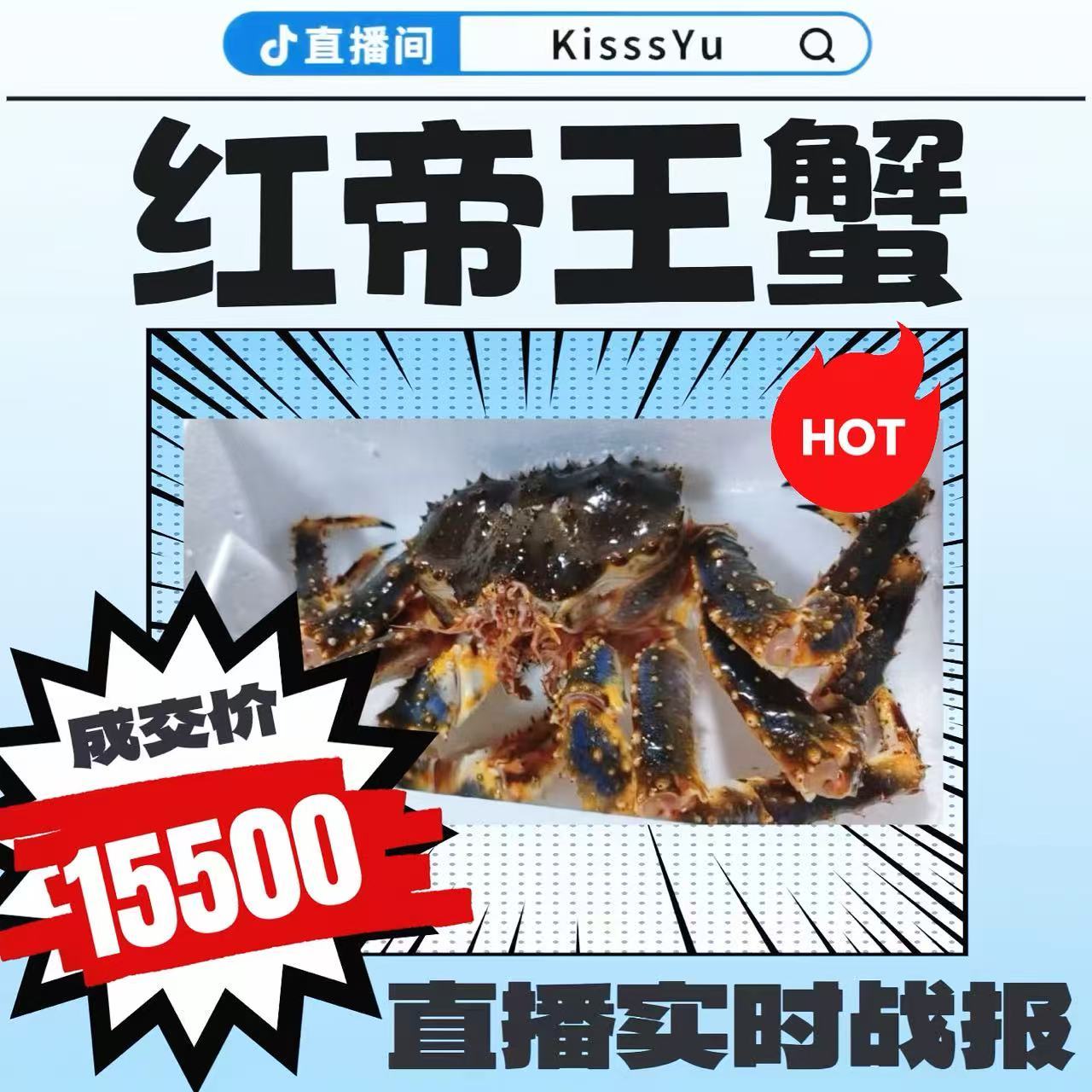 实时播报