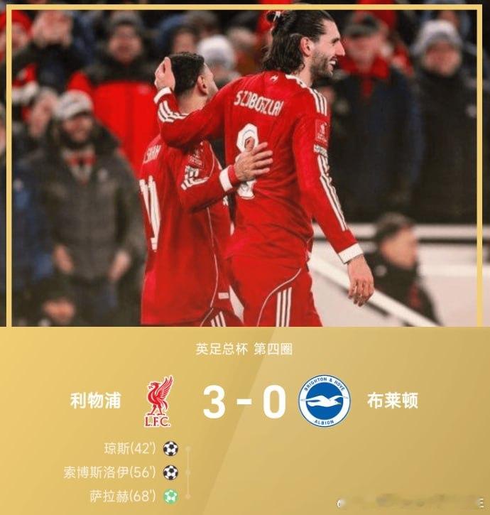 开云体育馆  【进足总杯16强！利物浦3-0布莱顿】        足总杯第4轮
