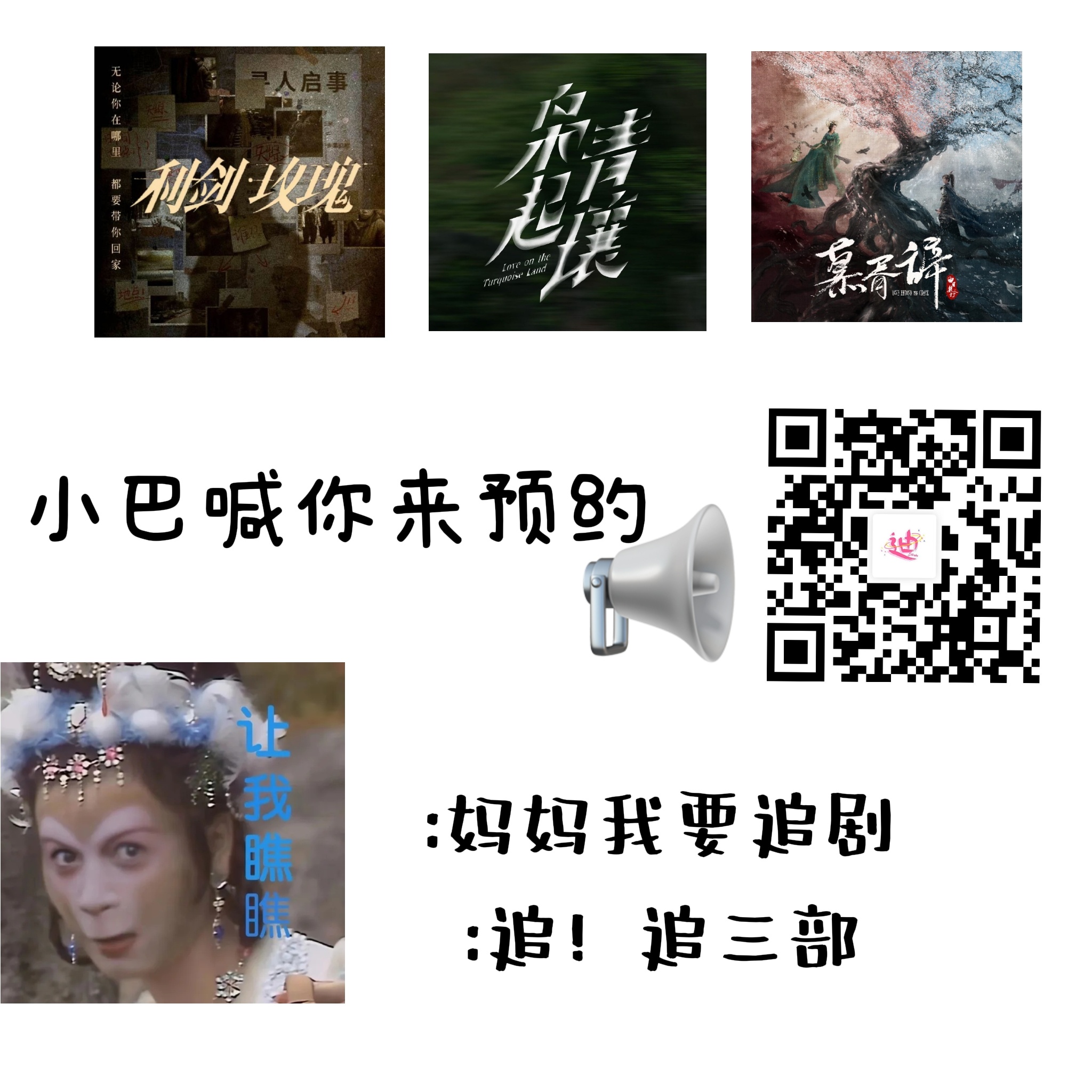 趣味预约图 微醺秘制[赞][doge] 