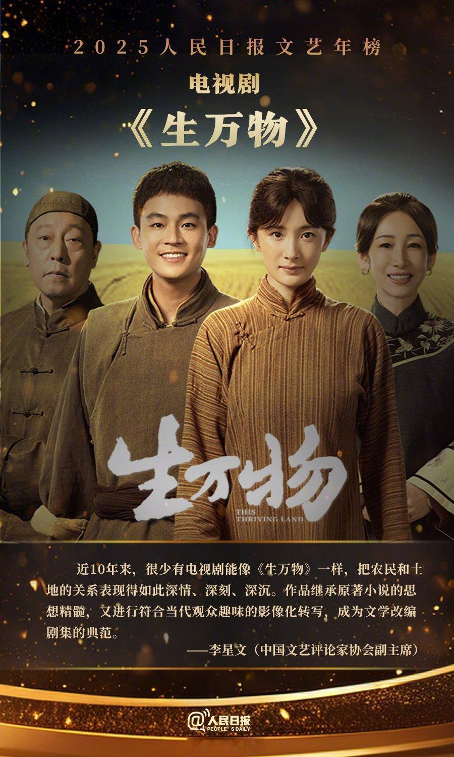 杨幂确认出席CMG第四届中国电视剧年度盛典，宁绣绣要来啦