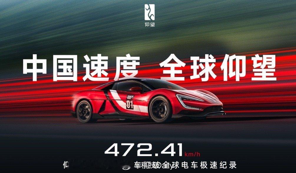 2025仰望U9极速秀实力，不在PPT里而是实打实的测试成绩！再次刷新极速纪录，