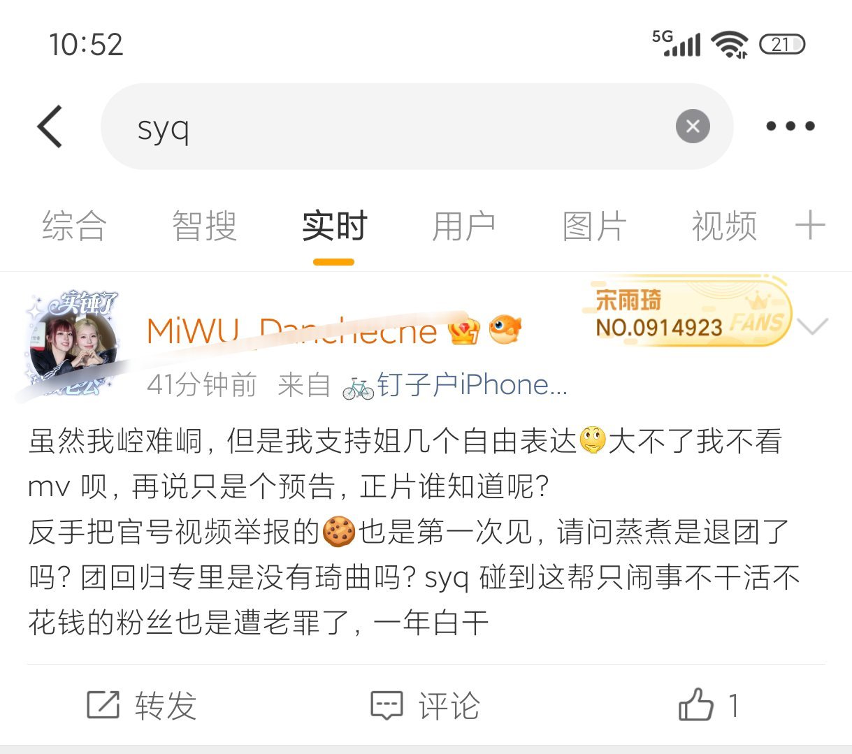 到底在飒些什么，nbb还是多照顾4idle吧 反正小饼干只支持中文专