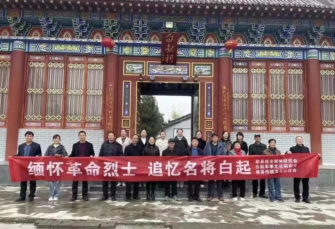 这几个研究会好生厉害，这样也能把缅怀革命先烈和纪念秦国名将白起的题材硬生生凑到一