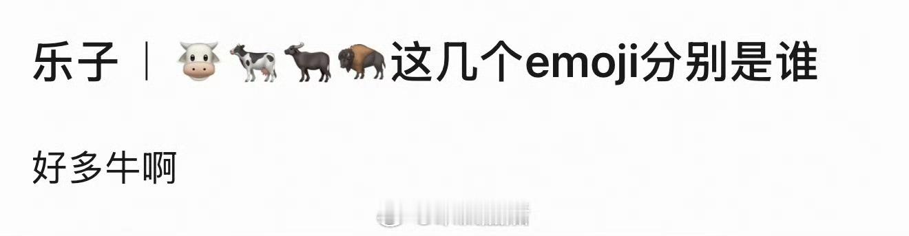 我只认识第一个，后面都是谁？ 