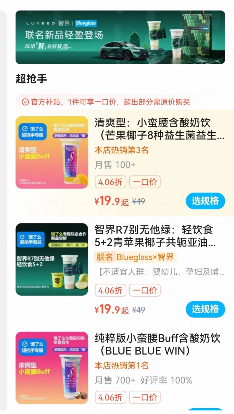 智界联名款只有我在宁德这地方点不到吗[泪奔][泪奔]我们宁德国际大都市可是都有星