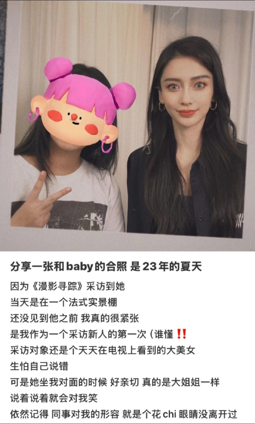 这是一张没见过angelababy 的新照片