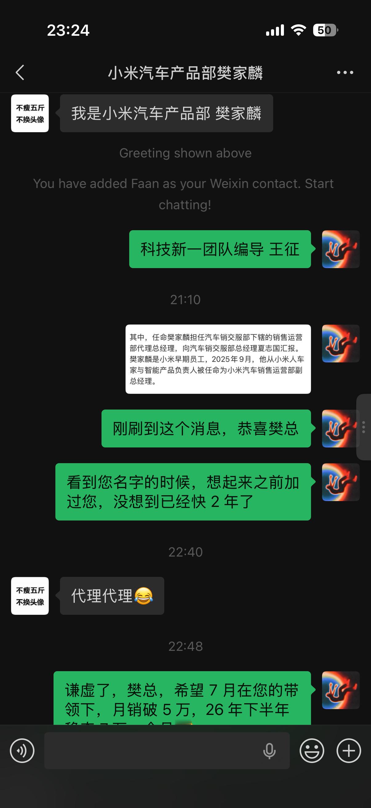 小米高层重大调整看到这个热搜愣了一下樊家麟 好熟悉的名字他不是负责小米产品部嘛那