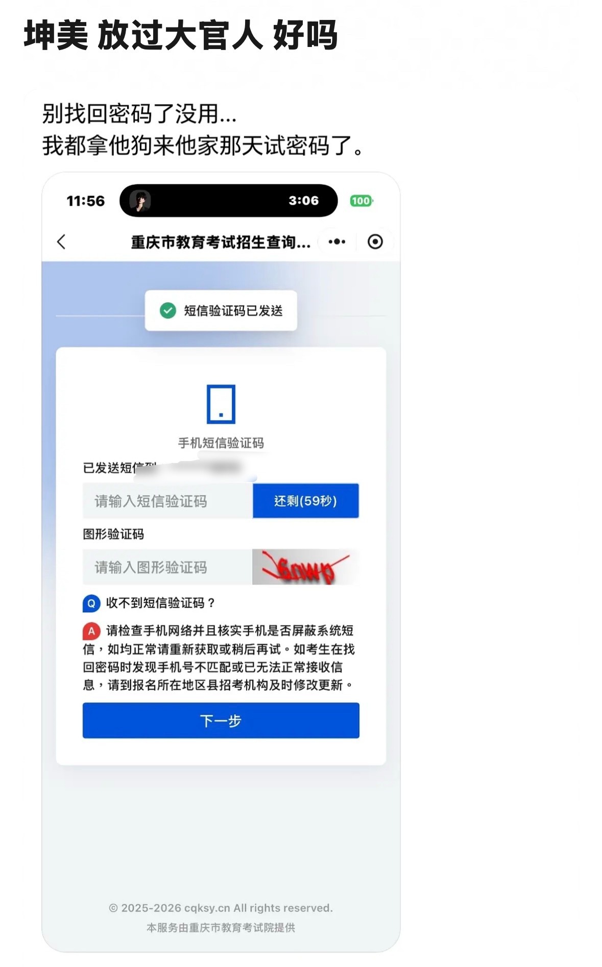 好吓人啊md 官俊臣私生抢夺账号使用权