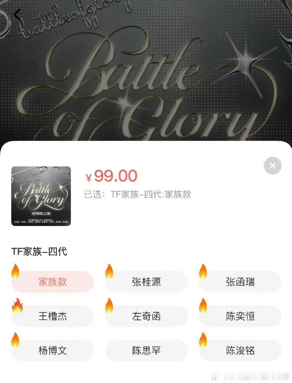 TF四代荣耀之战周边火花TF四代荣耀之战周边火花四代荣耀之战周边火花