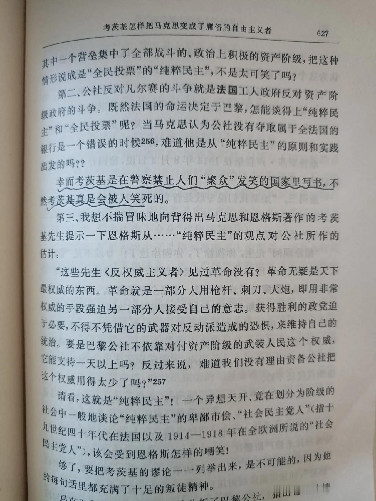 马克思、恩格斯、列宁，这三个无产阶级运动的导师，都很有幽默细胞，严肃的哲学或政论