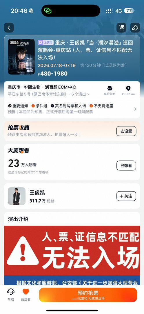 好可怕这个想看一直在涨 