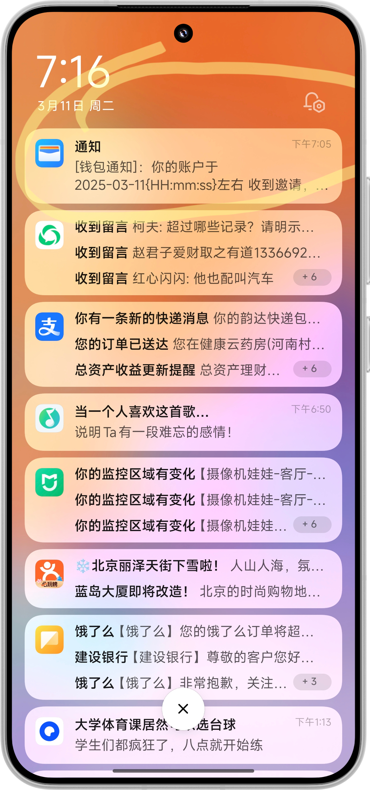 小米15又收到了一个广告，小米钱包的饿了么广告[允悲]澎湃OS2能不能少点广告，