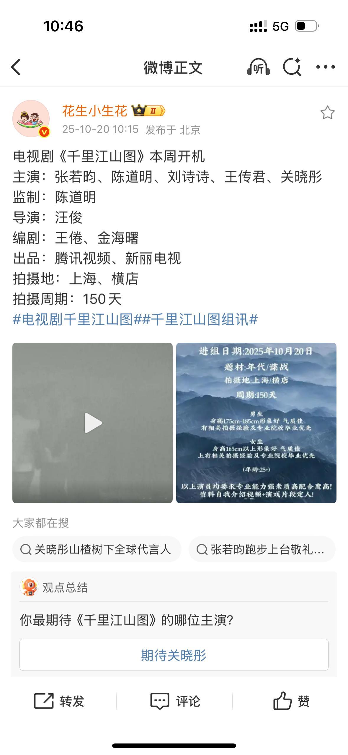 哇❗诗诗新剧耶！！！看名字我还以为是古装剧～～～hhh ​​​