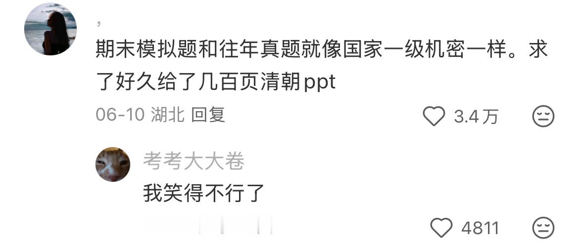 大学期末的含金量还在上升。 