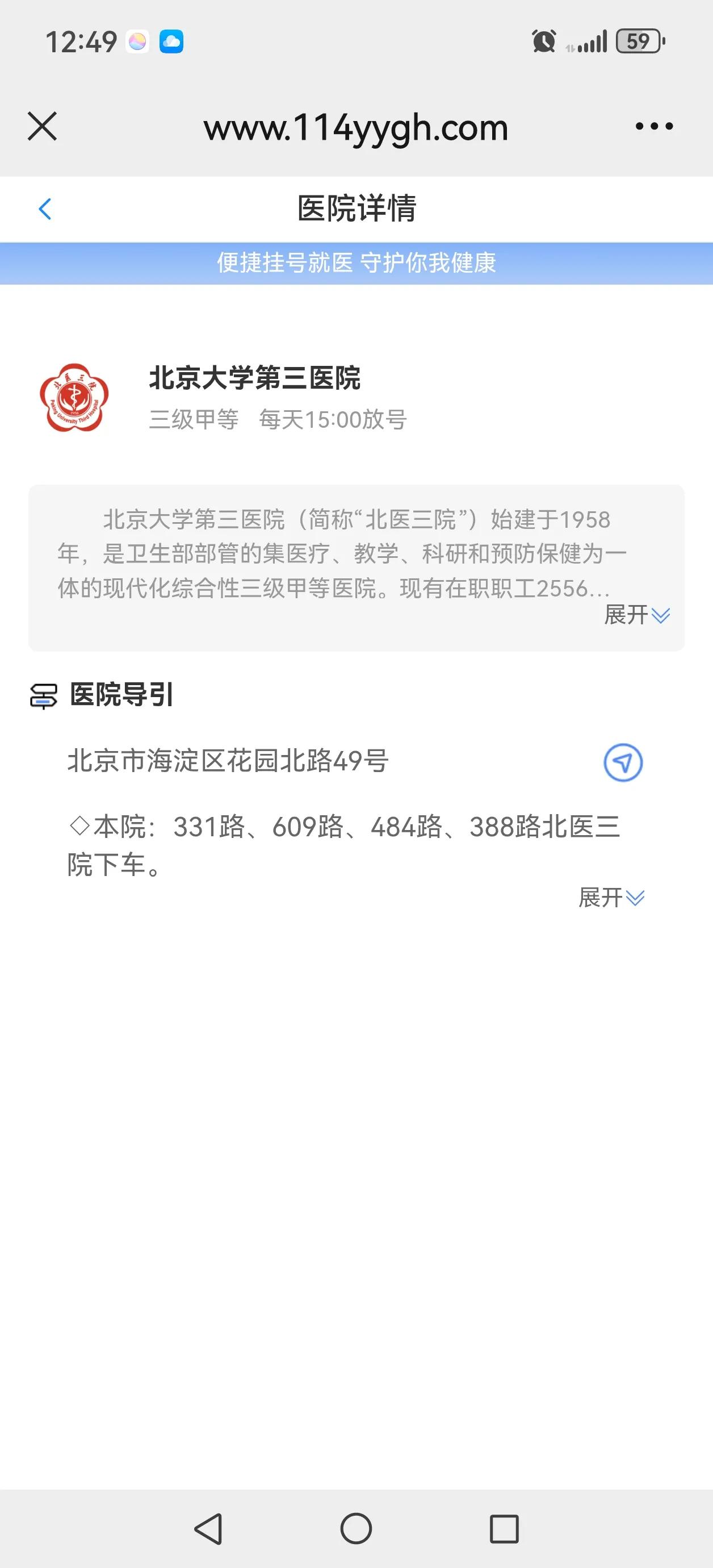 这个月天天加班到晚上十一点。连续值班40小时！也许身体不再年轻，终于感受到那种濒