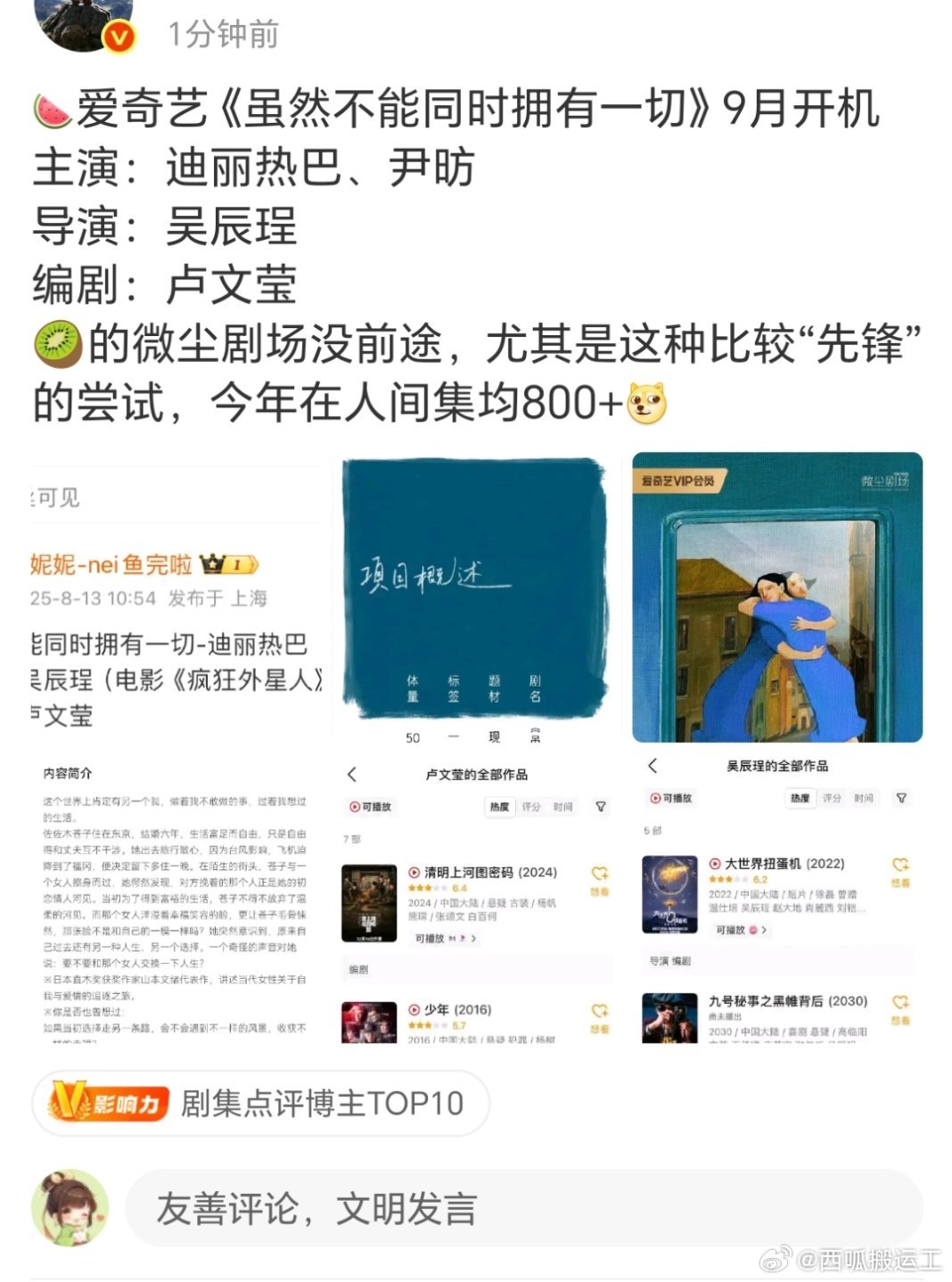 都还不确定这个🫓是不是迪丽热巴的他就踩上了，88最擅长打脸，他不是刚刚才被利剑